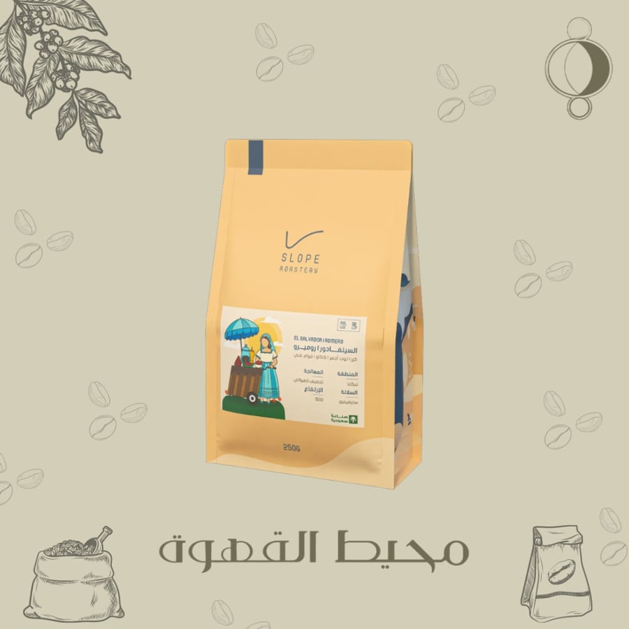 سلوب - روميرو 250 جرام