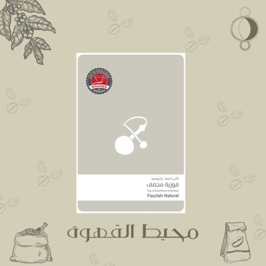 سلالات - فوزية 100 جرام