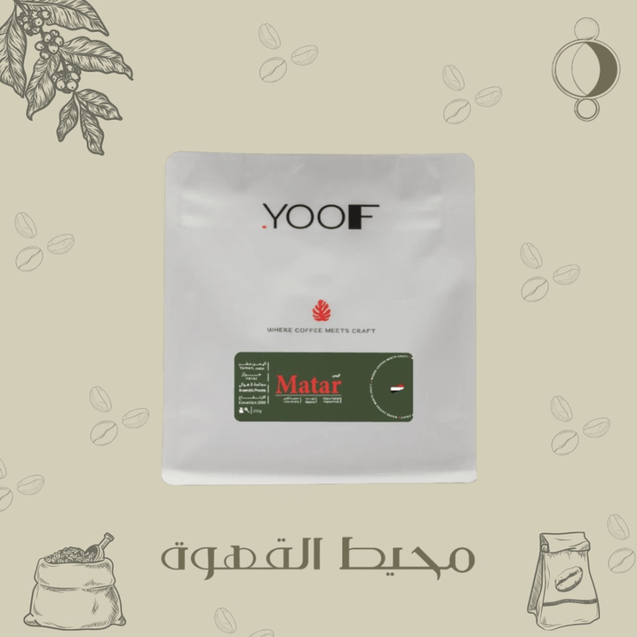 يوف - مطر 250جرام