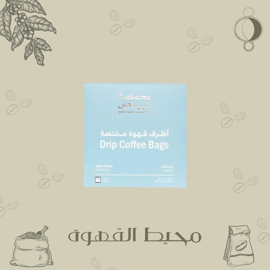 اظرف محمصة الرياض - جبل الفيل