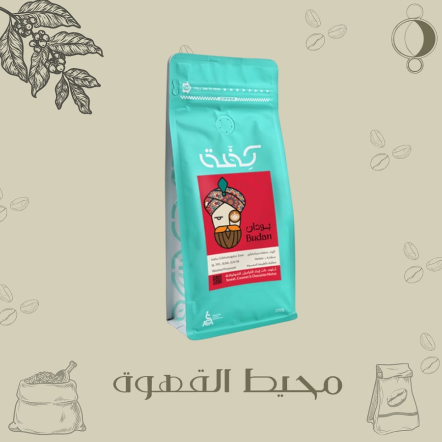 كفه - بودان 250 جرام
