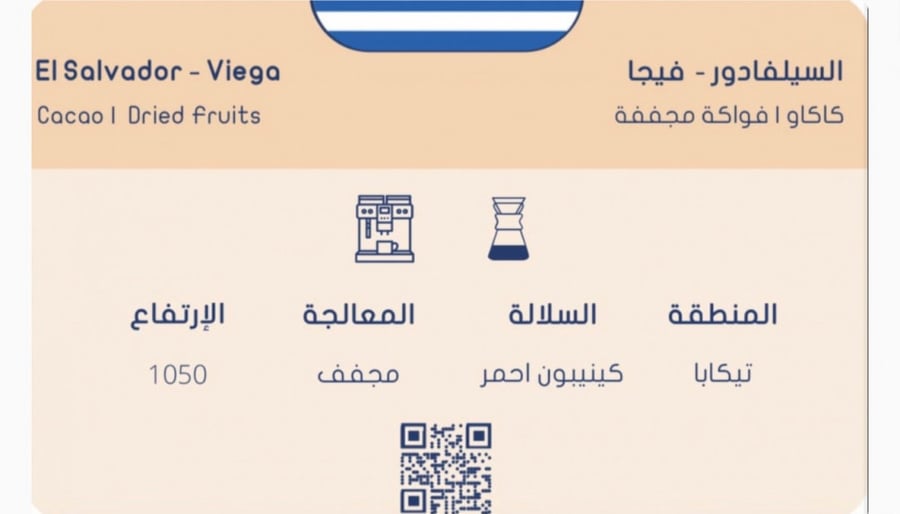 سلوب - فيجا 250 جرام