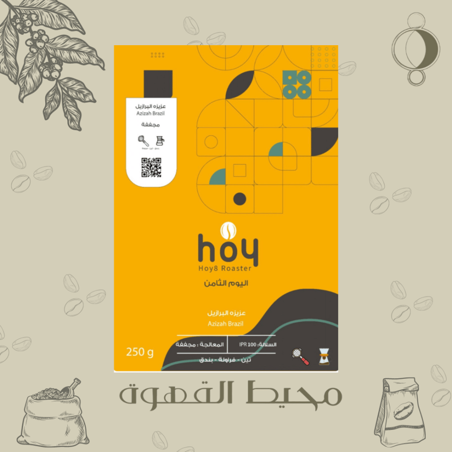 اليوم الثامن - عزيزة 250جرام