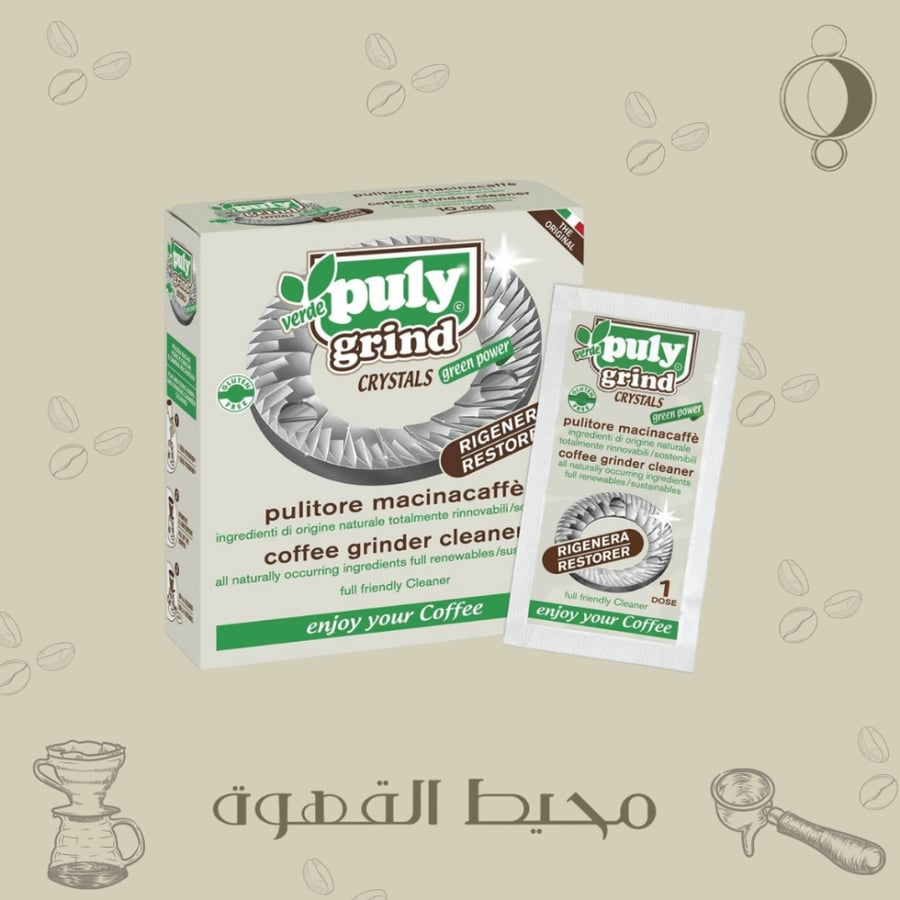 منظف طواحين بولي