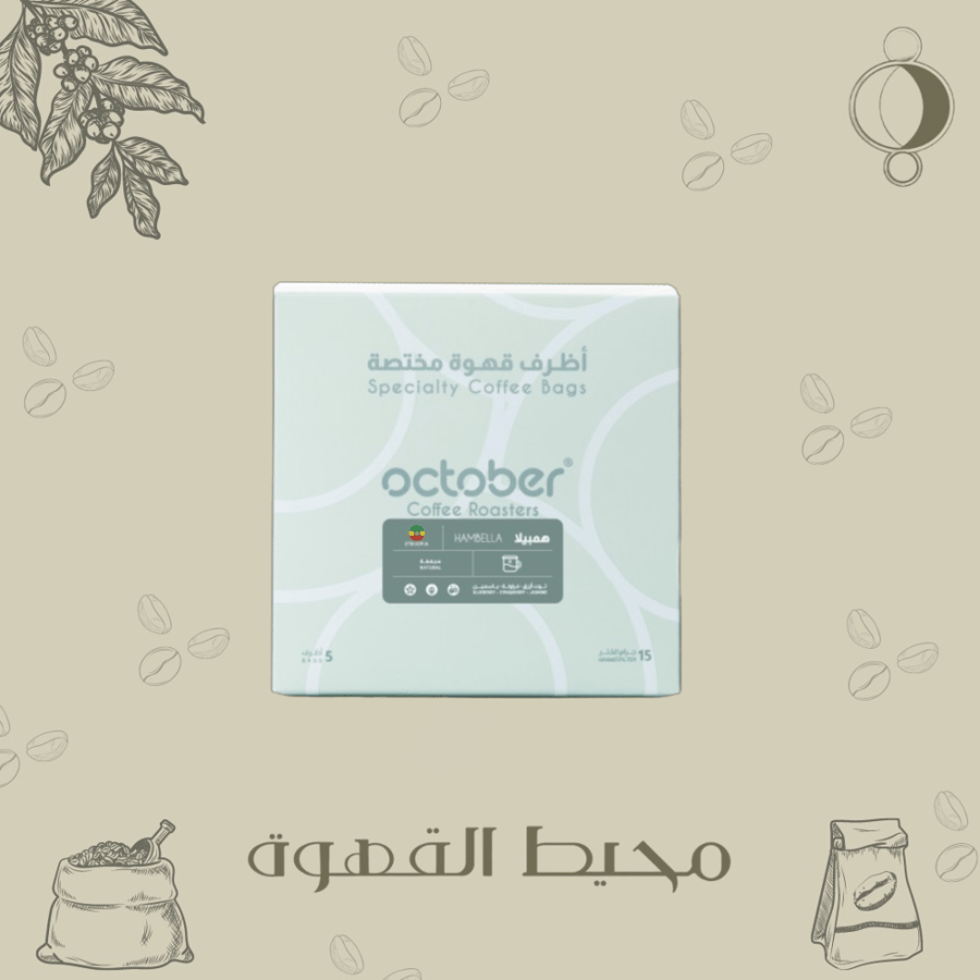اكتوبر - 5 أظرف همبيلا