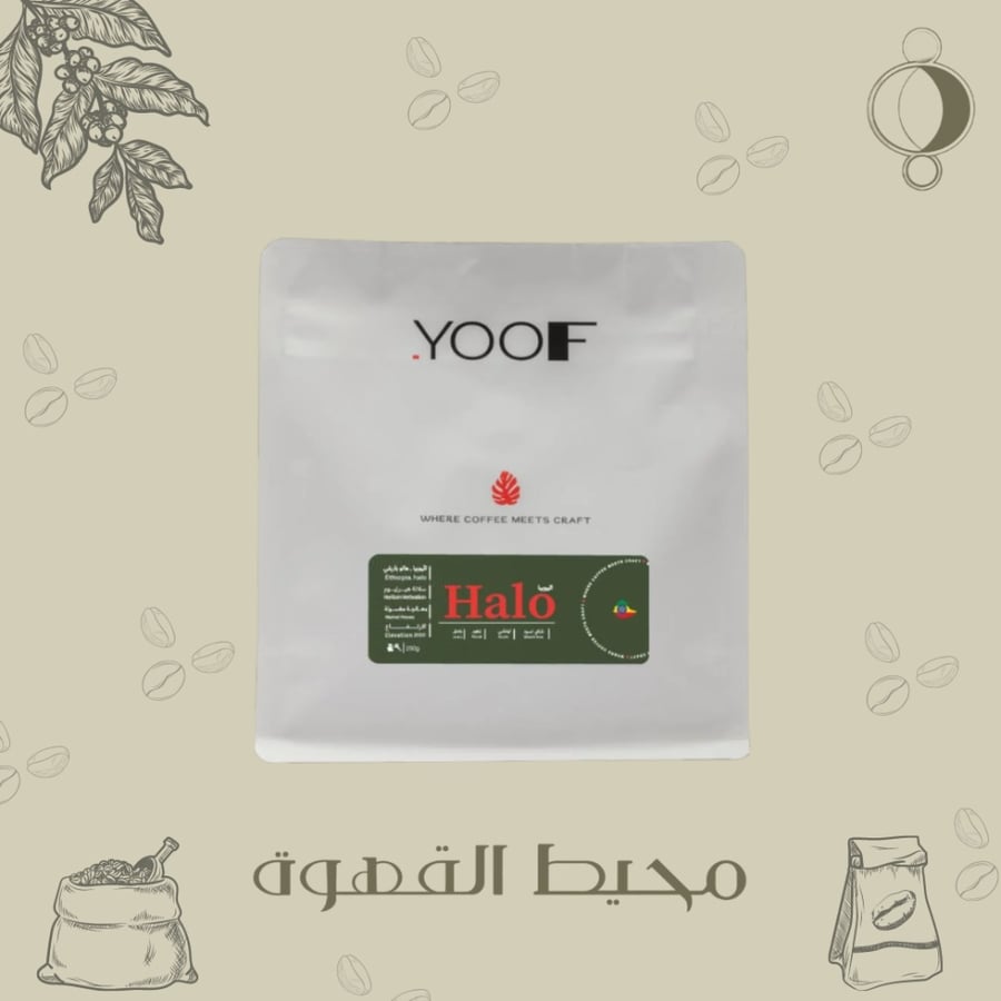 يوف - هالو 250جرام