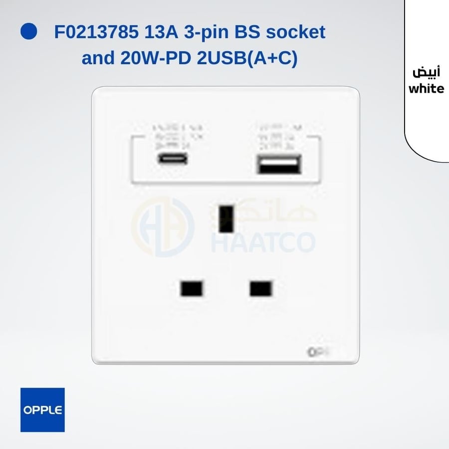 فيش 13 أمبير مع منفذين USB و Type C اوبل