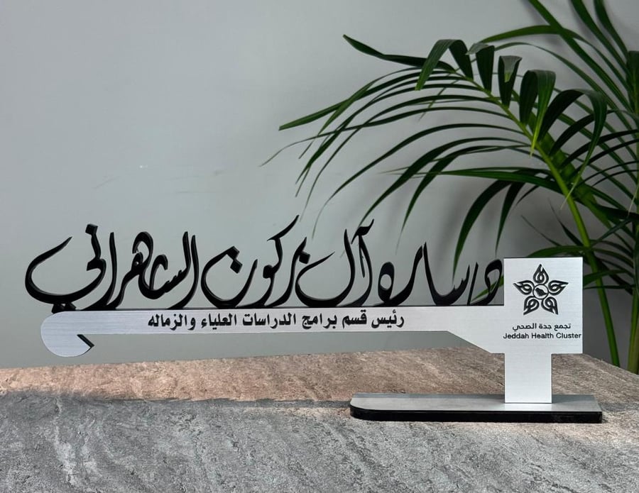 ستاند مكتبي اسم معلق