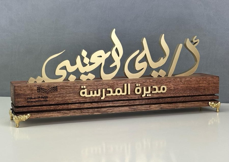 ستاند اسم خشب  طبيعي مع  اكريليك