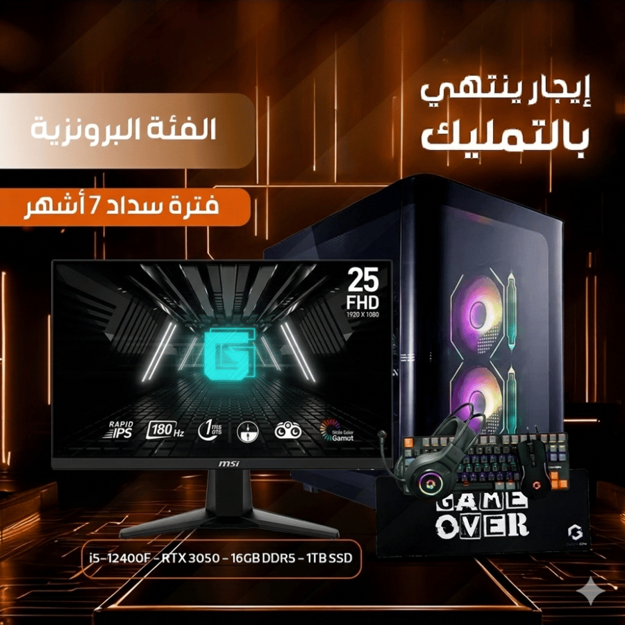 إيجار منتهي بالتمليك | PC SOLO RTX 3050 مع شاشة وملحقات – للدراسة والأعمال المكتبية والألعاب