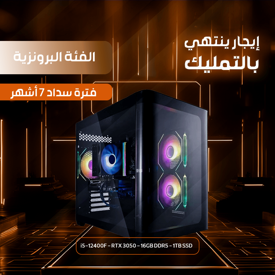 إيجار منتهي بالتمليك | PC SOLO RTX 3050 للدراسة والأعمال المكتبية والألعاب