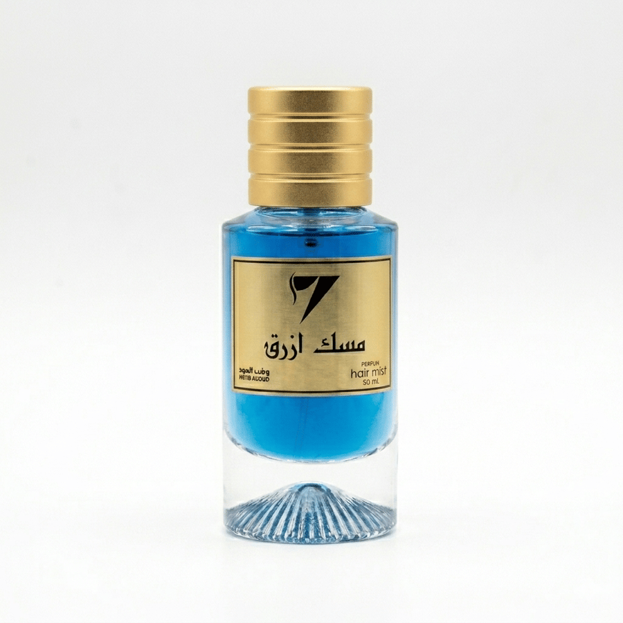 عطر المسك الأزرق