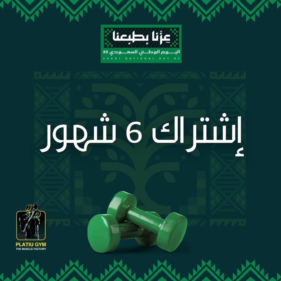 اشتراك 6 شهور