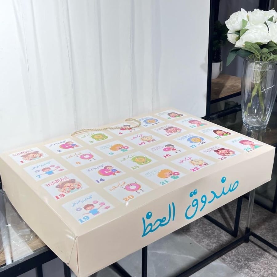 شختك بختك انت وحظك