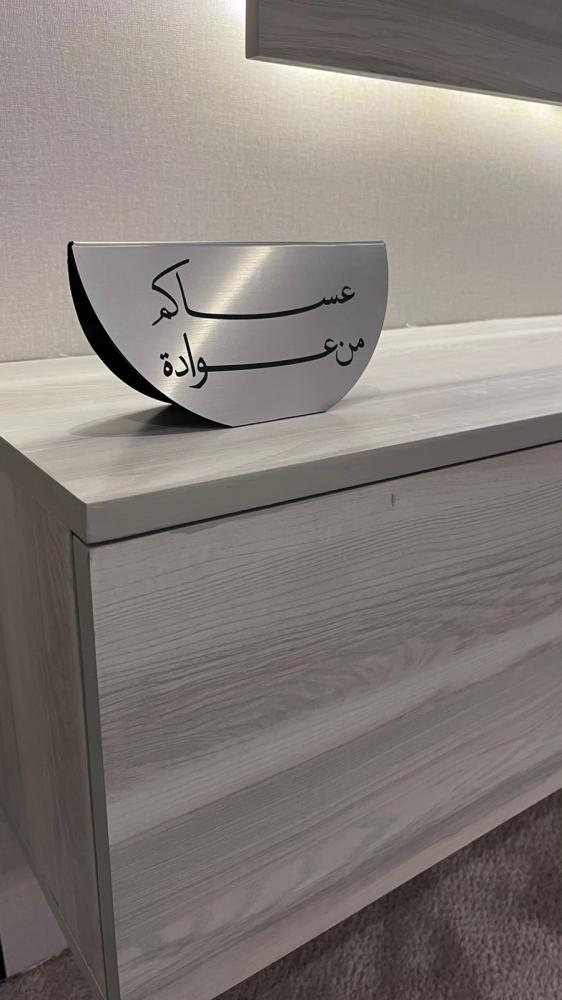 ستاند عساكم من عواده