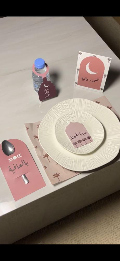 بكج سفرة رمضان