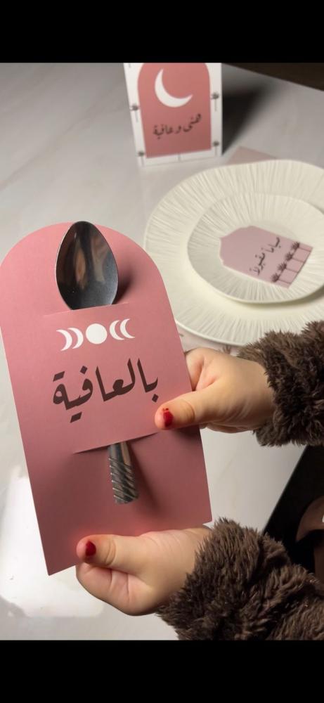 بكج سفرة رمضان