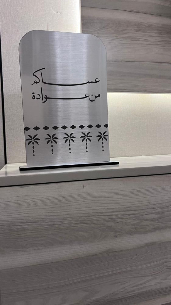 ستاند العيد عساكم من عواده