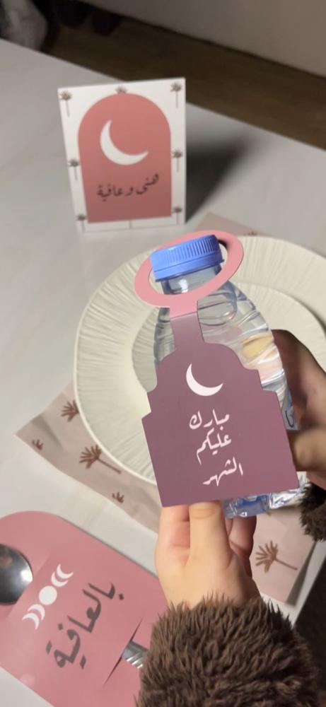 بكج سفرة رمضان
