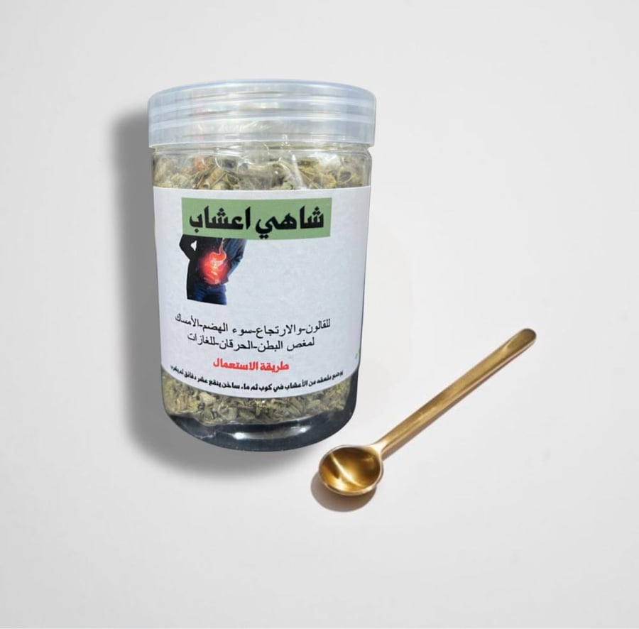 شاهي أعشاب