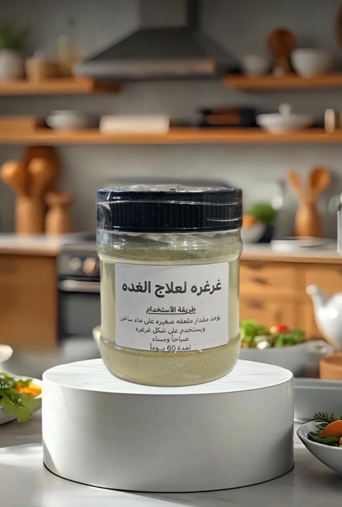 علاج الغرغره للغده