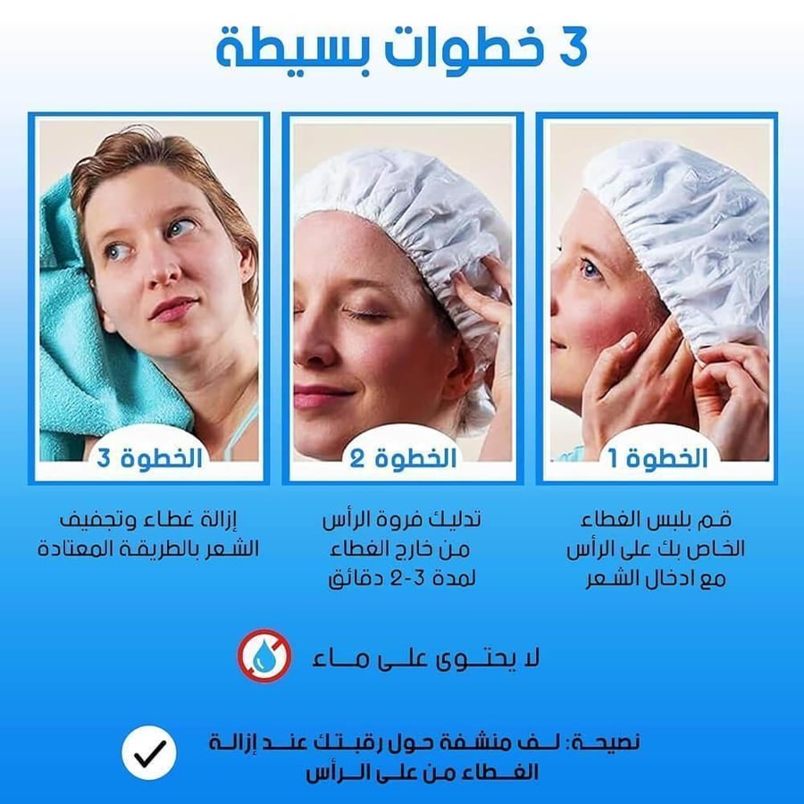 ديفا ميد غطاء تنظيف الشعر شامبو وبلسم بدون ماء