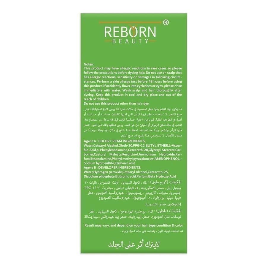 ريبورن بيوتي كريم صبغة شعر أسود غامق 500 مل + مطور 500 مل