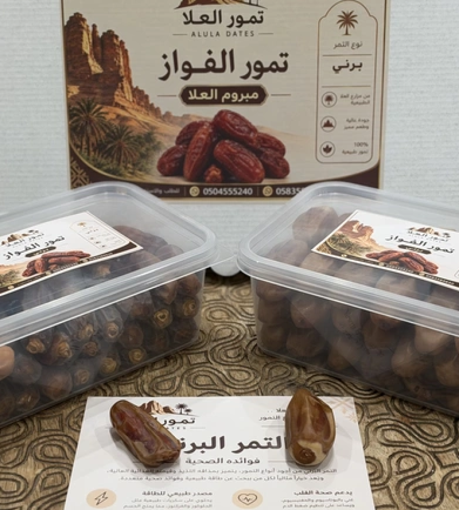 بكج الرطب