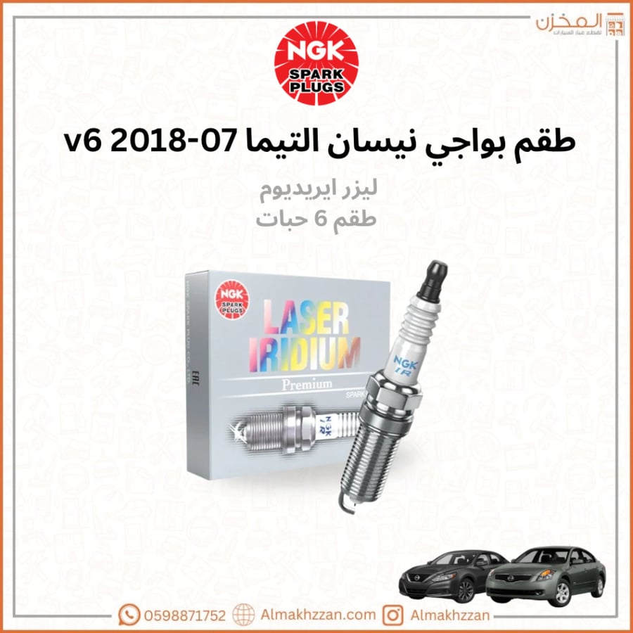 بواجي نيسان التيما