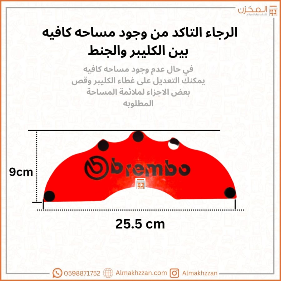 طقم اغطية كليبرات عاكسة