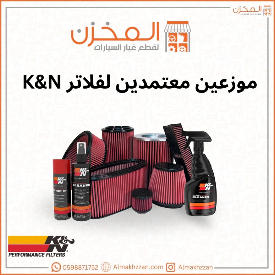 فلتر شريحه اكورد 1.5 18-22 K&N