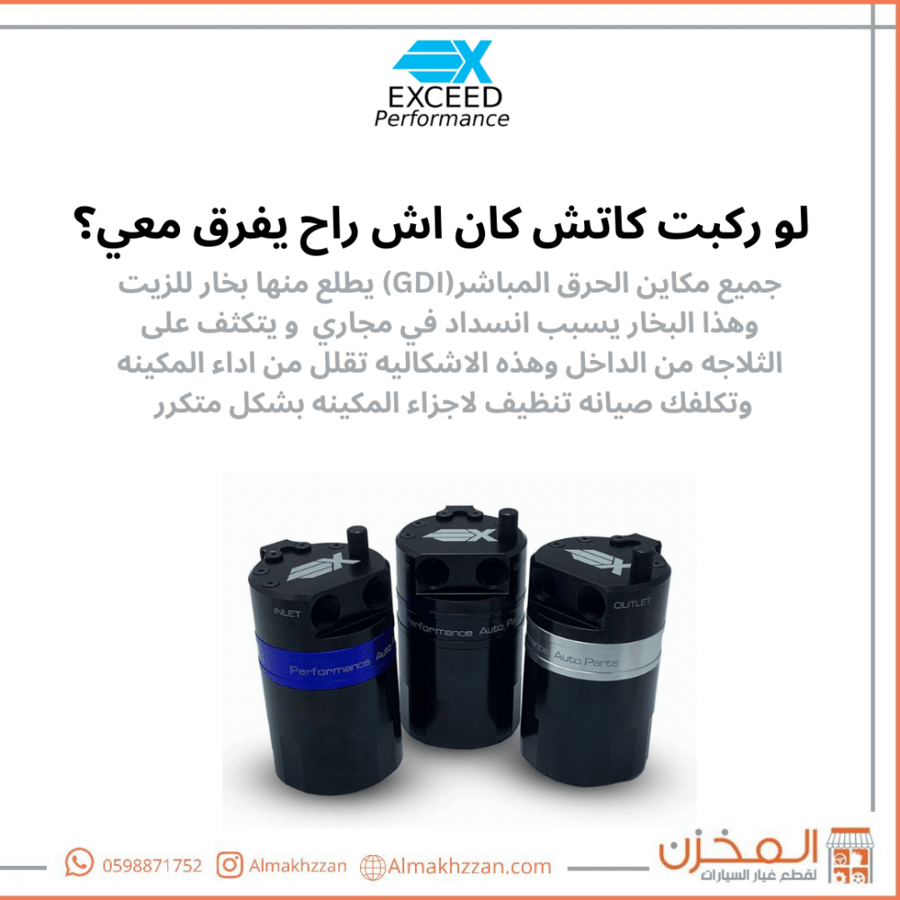 كاتش كان اكسيد