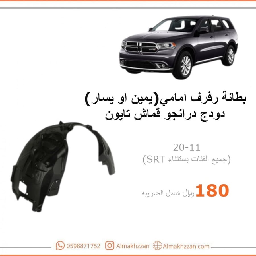 بطانه رفرف درانجو قماش تايون