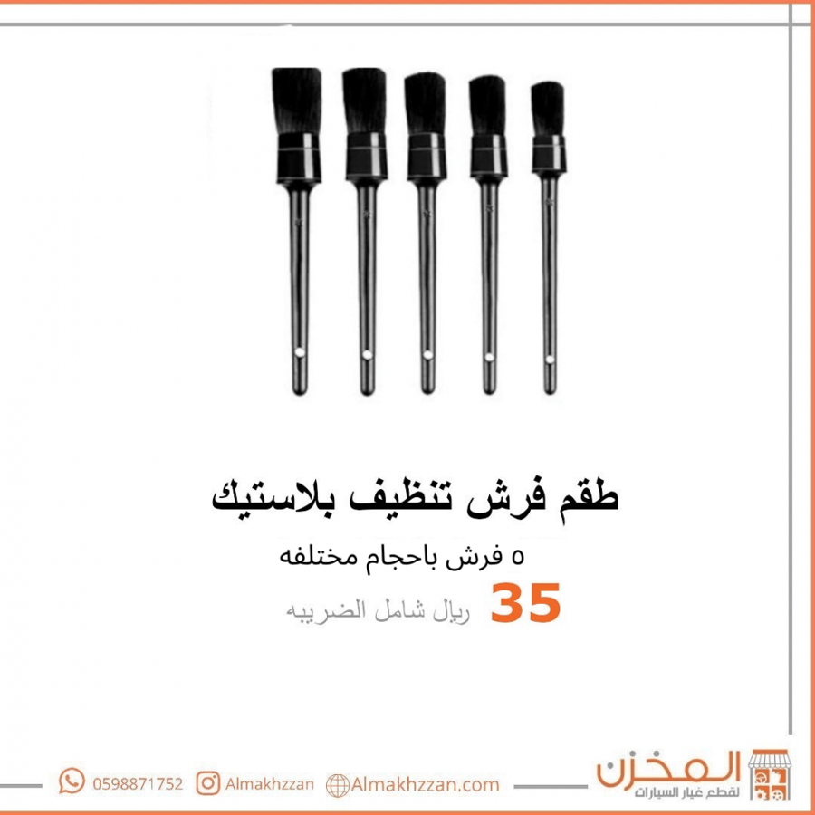 طقم فرش 5 قطع