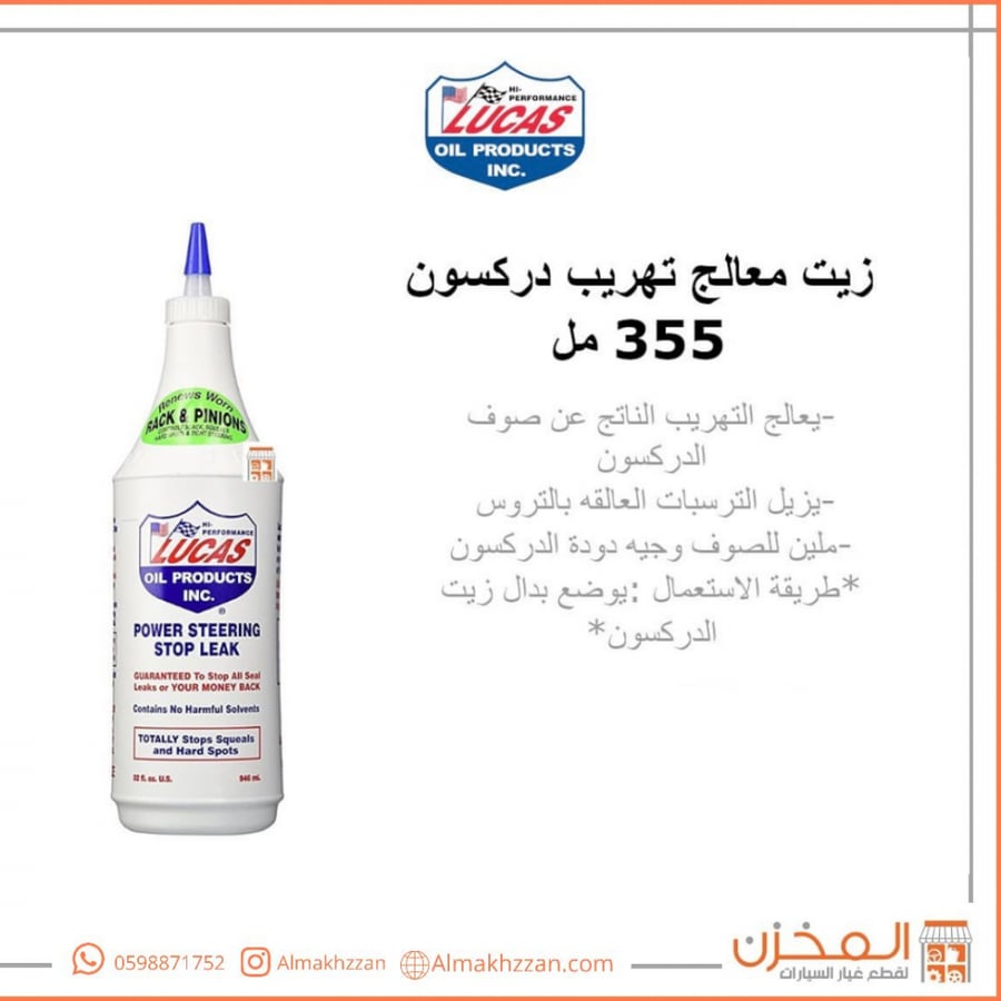 معالج تهريب دركسون