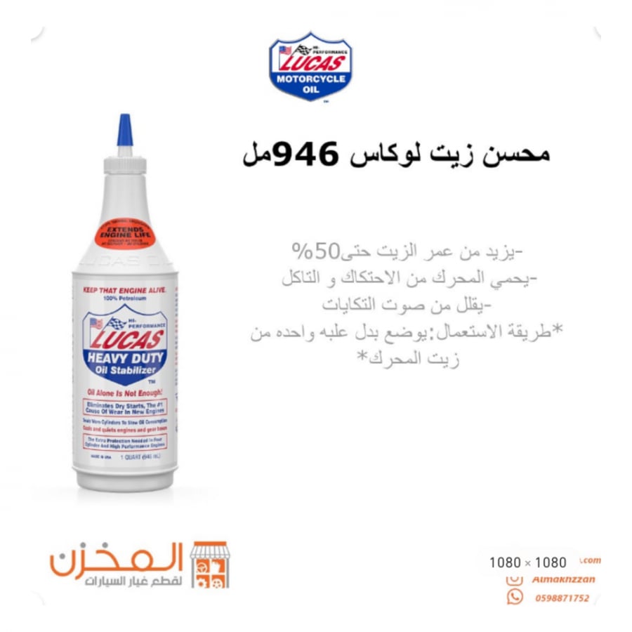 محسن زيت مكينه لوكاس