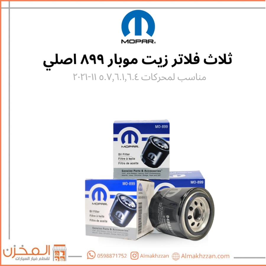 Offer of three Mopar oil filters 899