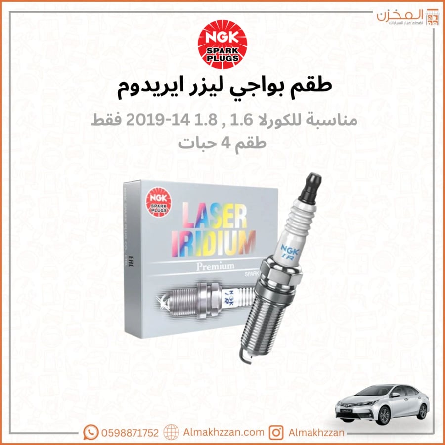 بواجي كورلا ١٤-١٩ NGK