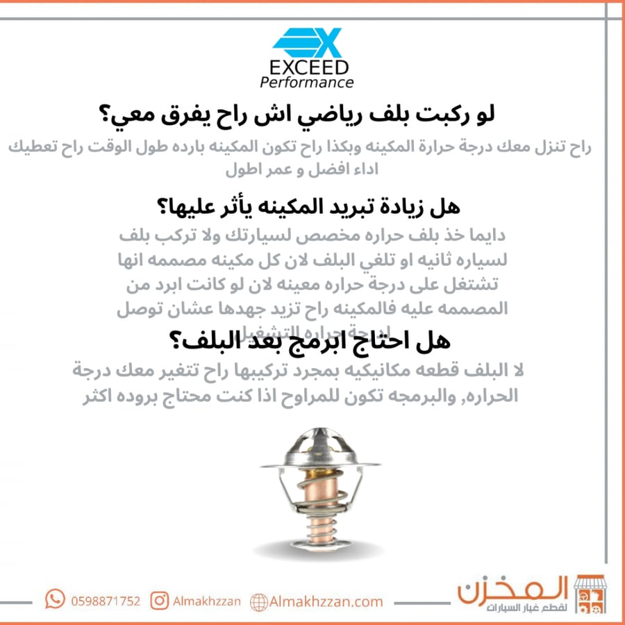 بلف حراره تويوتا اف جي , برادو اكسيد