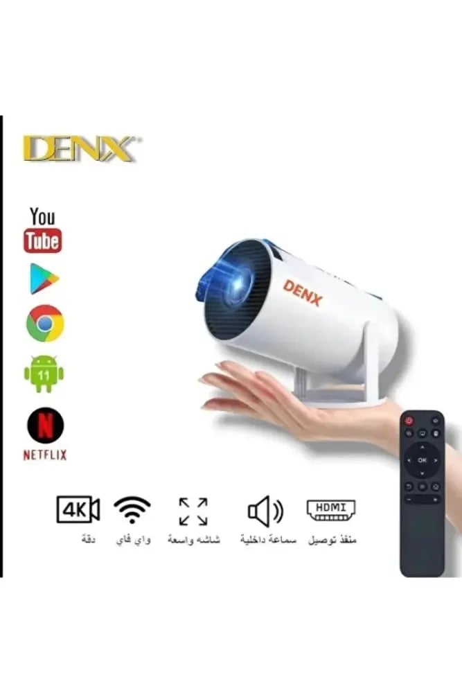 بروجكتور محمول للسينما المنزلية