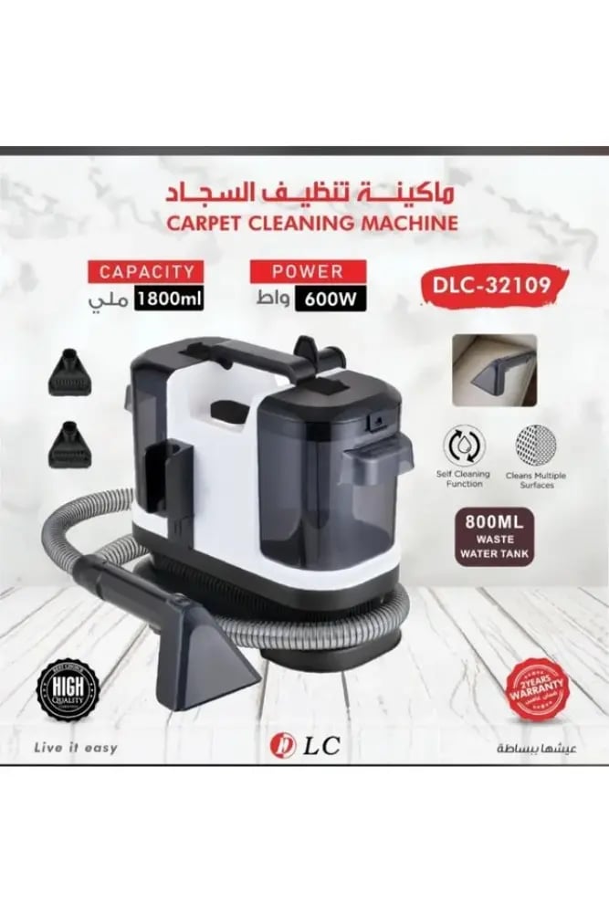 جهاز تنظيف السجاد والمفروشات المحمول