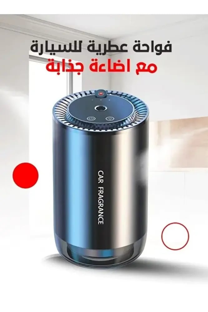 جهاز عطري ذكي للسقف مع إضاءة نجوم