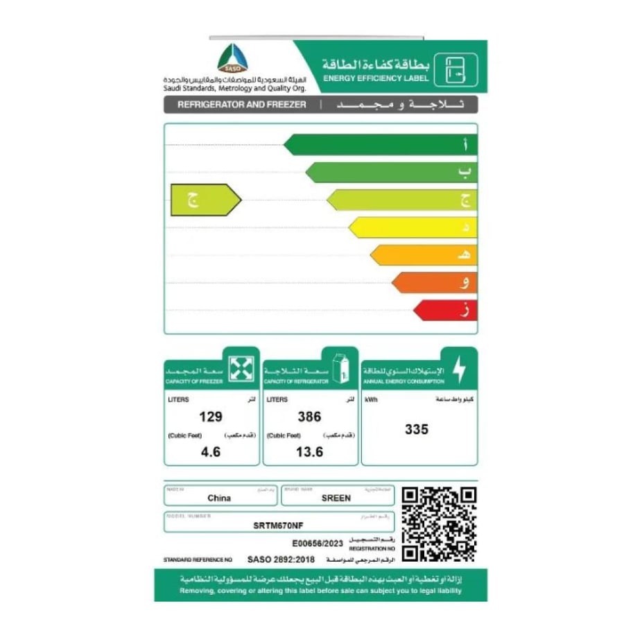 ثلاجة بخار سرين بابين