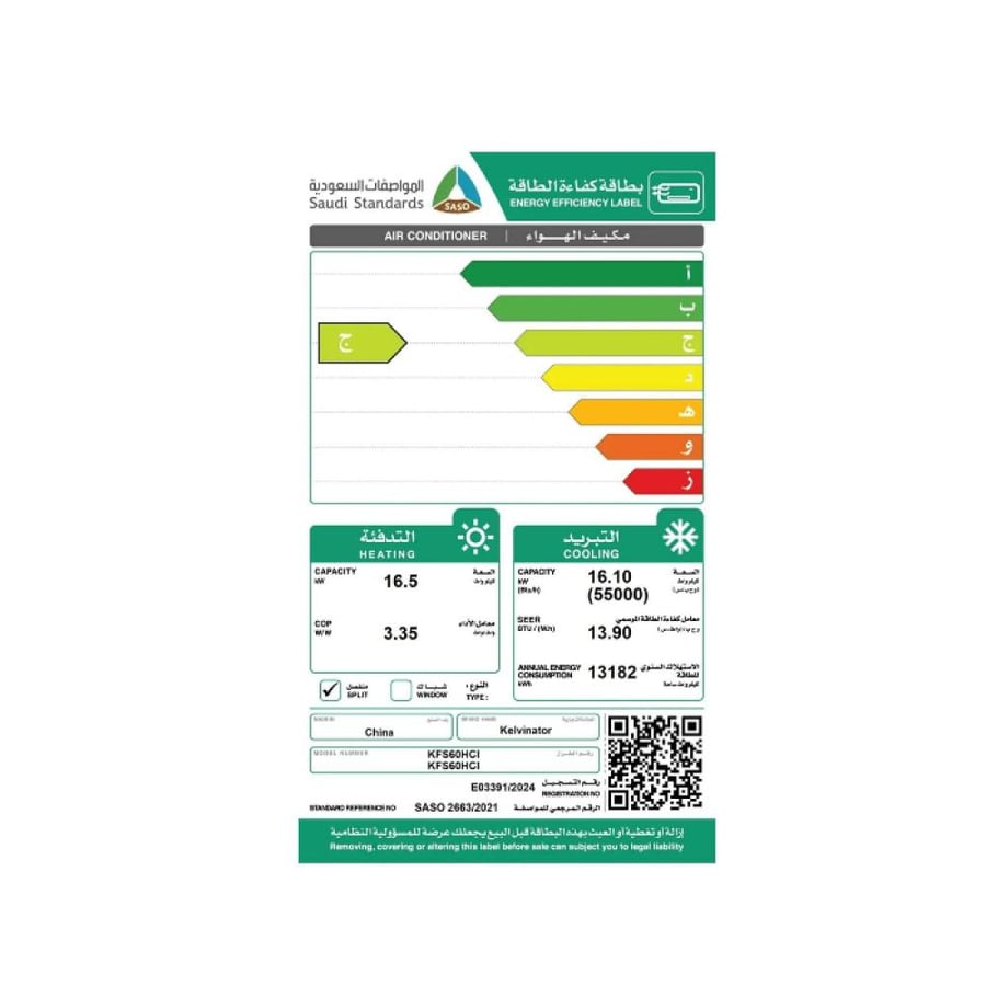 مكيف كلفينيتور دولابي 55000 وحدة إنفرتر حار و بارد
