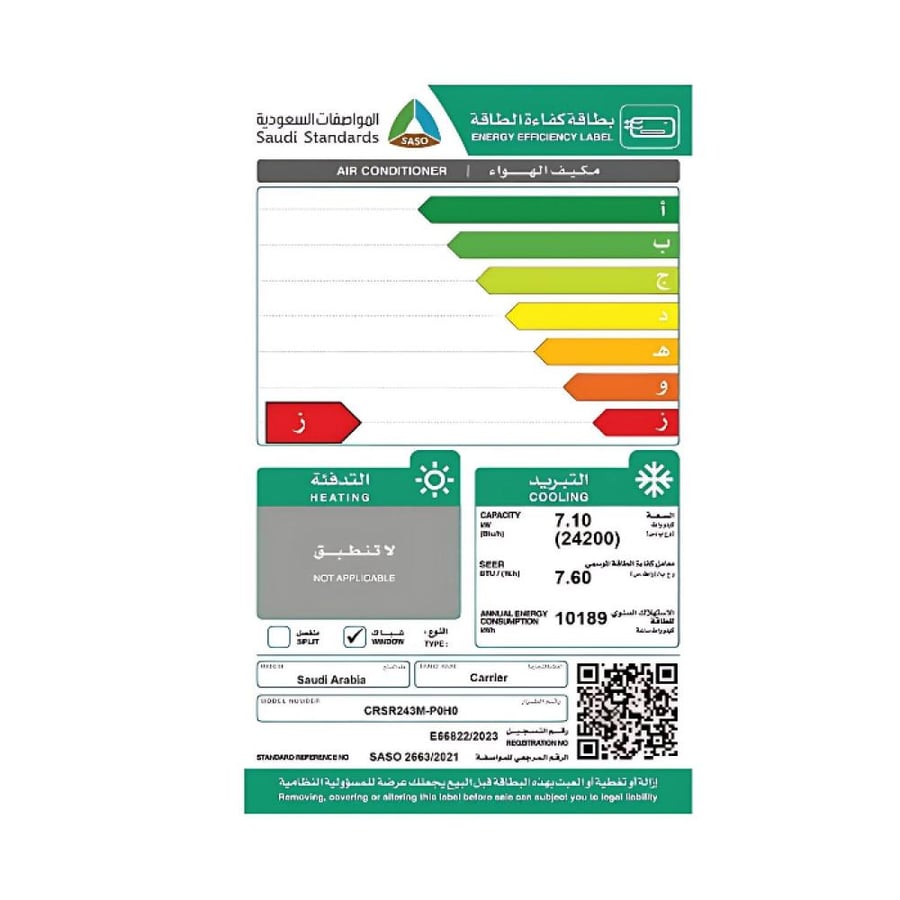 مكيف شباك كارير 24200 وحدة