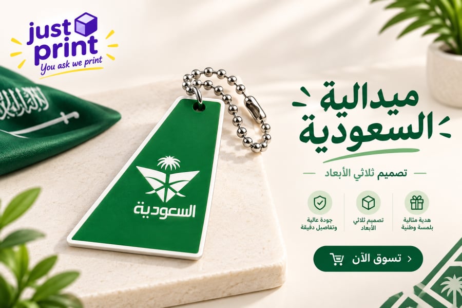 الخطوط السعودية