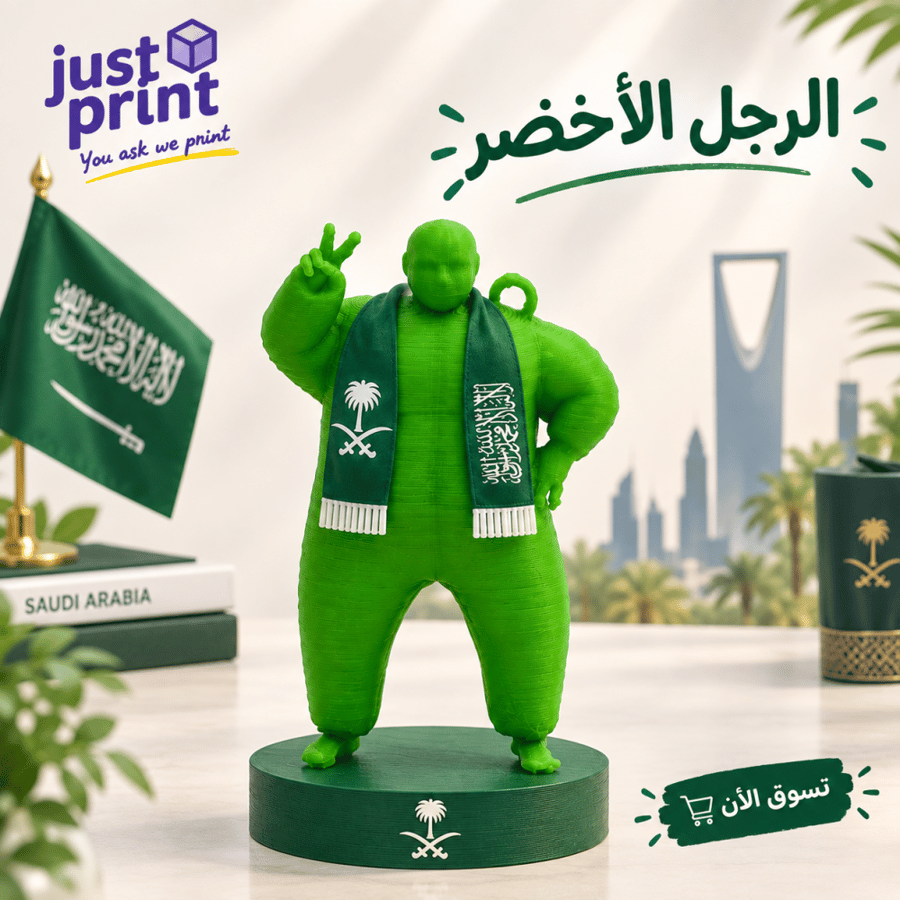 الرجل الاخضر
