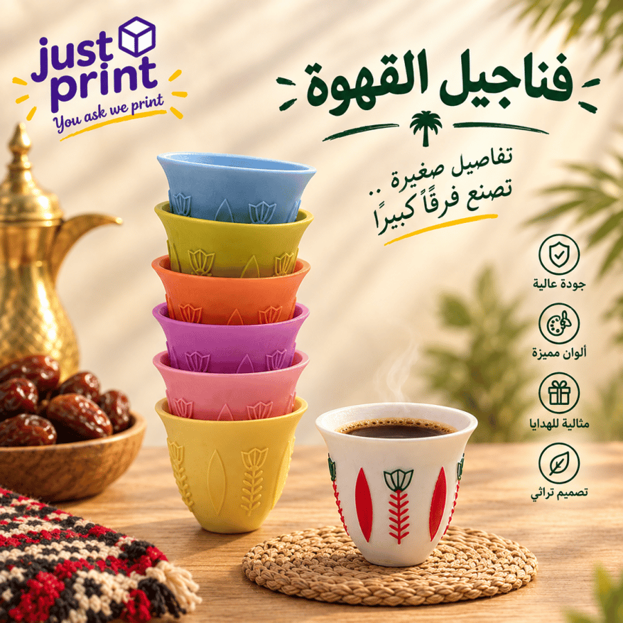 فنجال قهوة