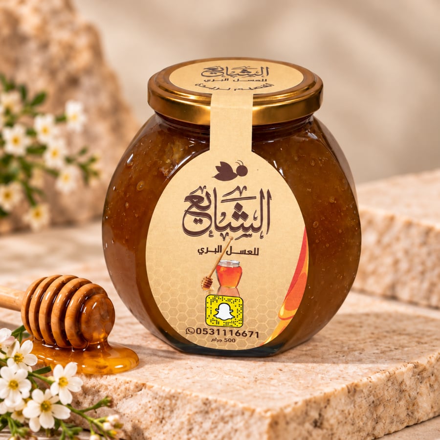 عسل سلم مع ربيع