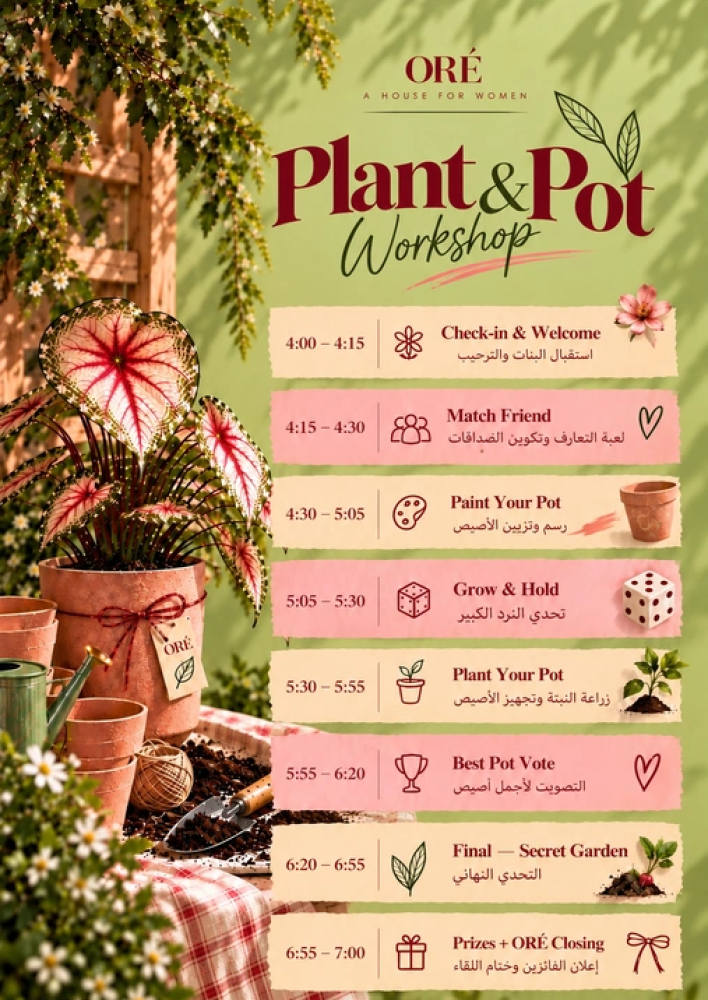 Plant & pot workshop | ازرعي اصيصك وزينيه